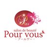 プールヴー(Pour vous)のお店ロゴ