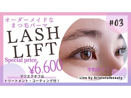 リノ バイ アリア(Lino by Aria)の写真