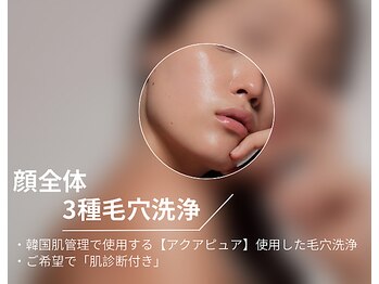 サロンスペース/韓国肌管理　アクアピール