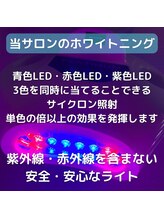 ホワイトニング ビューティー 南魚沼店(whitening beauty)/こだわりのライト