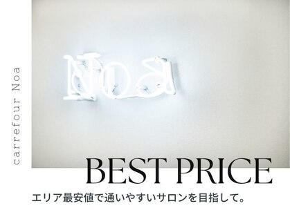 カルフールノア 宇都宮店(Carrefour noa)の写真