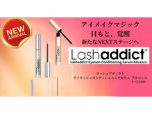 ルアナ バイ エヌヘアー(Luana by n hair)の雰囲気（【サロン専売品】Lash addict 、EGUTAM取り扱っております！）