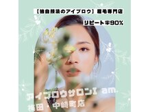 アイアム(I am.)