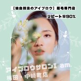 アイアム(I am.)