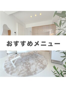 ソルレ 宮崎店(SOLURe)/【おすすめメニュー】