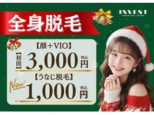 インベスト(INVEST)