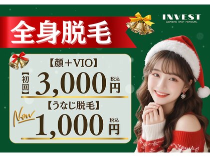 インベスト(INVEST)の写真