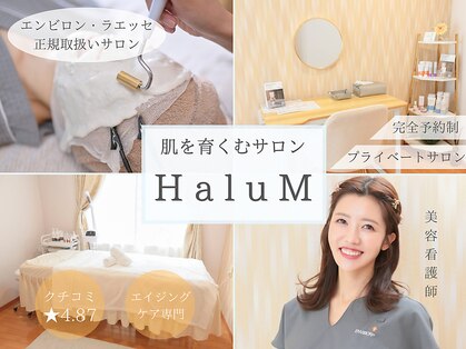 ハルム(HaluM)の写真