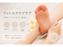 あんすりうむの雰囲気（フットはオプションで気になる角質のケアコースも人気です♪）