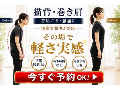 彩り鍼灸整骨院の写真