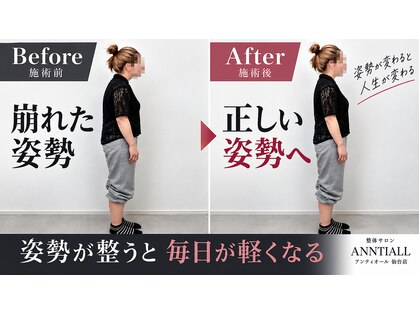 アンティオール 仙台店の写真