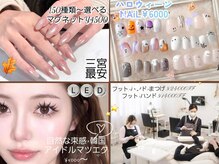 ラジュルネ(nail&eyelash La journee)