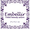 アンベリール(Embellir)ロゴ