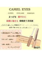 プリマプリート WEST店/キャメルまつげ美容液