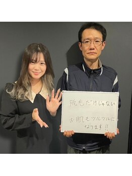 パパ(PAPA)/脱毛だけじゃない!