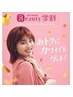 【初回限定/学割U24】もみほぐし60分着替え込み　¥4050→¥3950