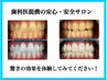 【圧倒的な効果】美白ホワイトニング！20分×14回 当日価格¥42,000→￥40,000