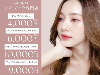 ランプシー(Lampsi)の写真