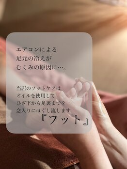 ロータス(Lotus)/フット