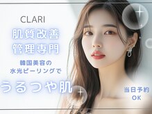 クラリ 栄院(CLARI)