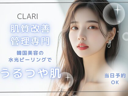 クラリ 栄院(CLARI)の写真