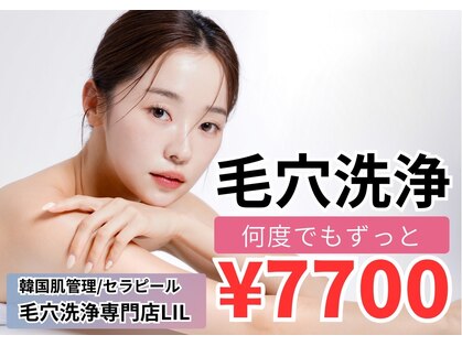 リル(LIL by lum)の写真