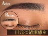 人気No.1★男前眉毛で決まる!メンズ美眉スタイリングWAX+眉毛パーマHBL