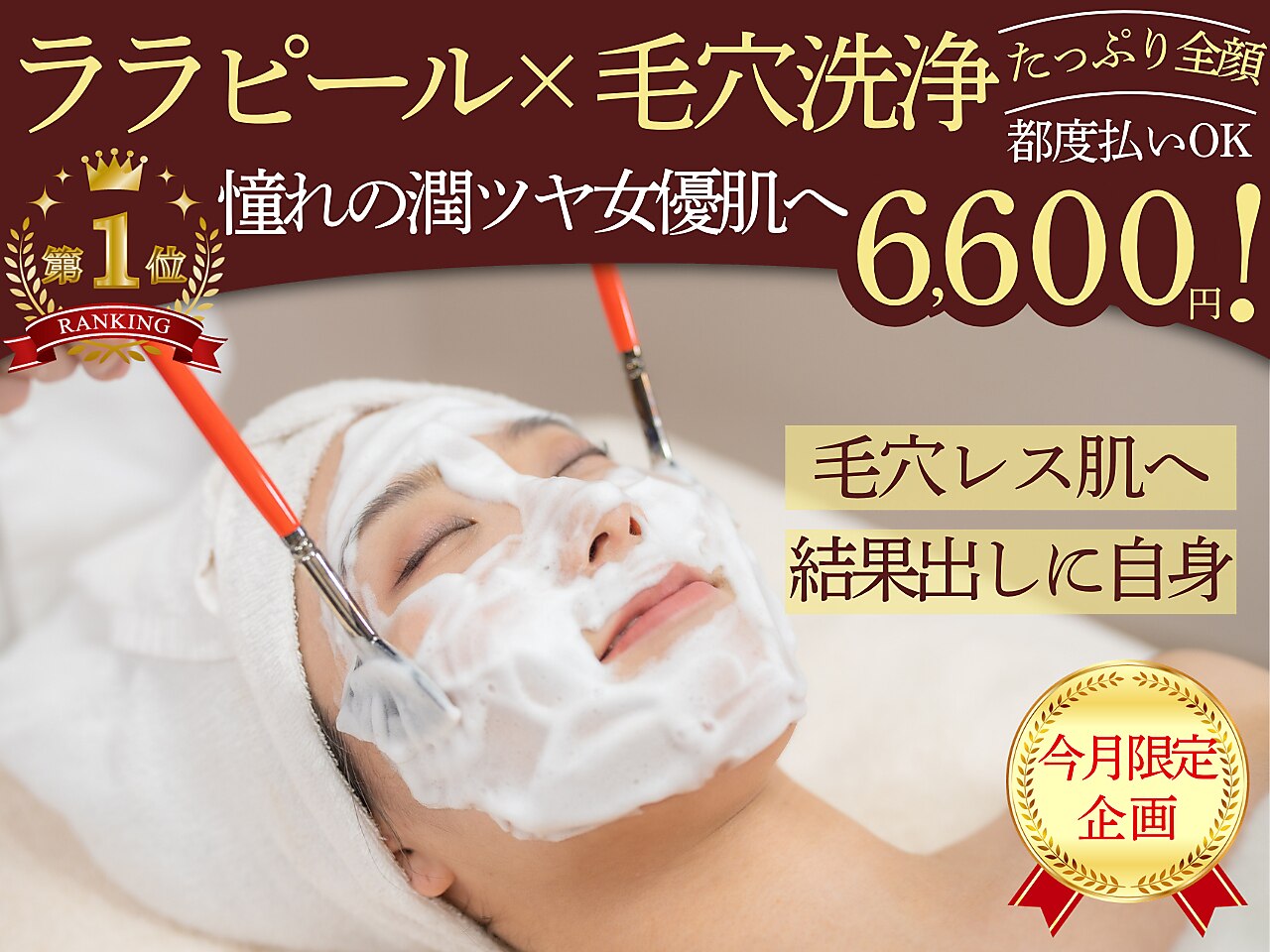 ビオラ(viola)｜ホットペッパービューティー