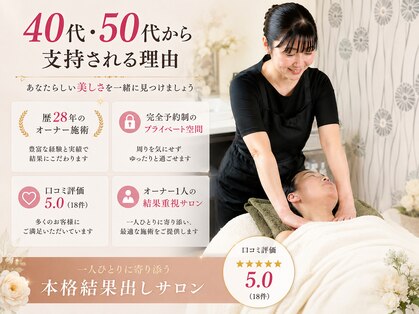 エステティックリラクゼーション フォーユー(for 悠)の写真