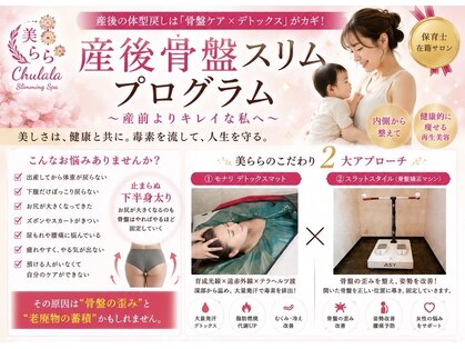 美ららの写真