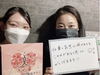 ヴィオーデ美容整体サロン 大宮店/小顔矯正と骨盤矯正で美人♪大宮