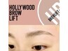 HBL【ハリウッドブロウリフト】眉毛パーマ＋美眉waxスタイリング
