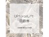 【回数券】UPforceLift2回目