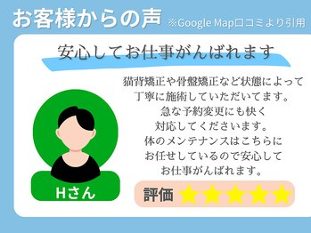 むらかみ整骨院鍼灸院 京田辺/お客様からの声 9