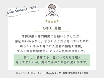 ゆうしん/お客様からの称讃の声をご紹介9