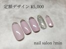 定額　先端ラメ大人シンプル