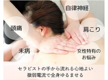 レア(le'a)の雰囲気（ゆらぎ世代の不調…自律神経の乱れ心地よい微弱電流でアプローチ）
