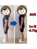 【お腹の脂肪を減らしたい方】カウンセリング+腸リンパ¥10,000→¥3,450