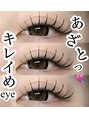アイラッシュ アズリア(eyelash Azuria)&nbsp;束感エクステ♪目尻流しデザイン＾＾