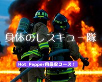 レスキュージム(RESCUE GYM)