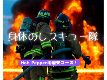 レスキュージム(RESCUE GYM)