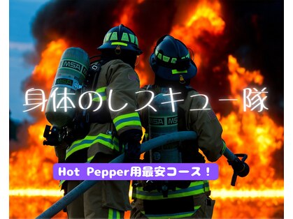 レスキュージム(RESCUE GYM)の写真