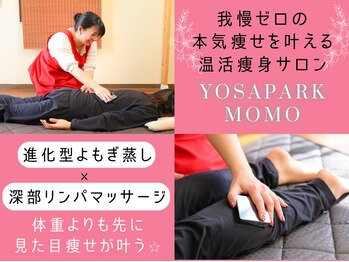 ヨサ パーク モモ(YOSA PARK MOMO)