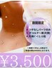 【デコルテジュエリー★パーツのみ10粒まで】オシャレに肌見せ☆¥3900→¥3500