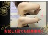 【ペア痩身★二の腕】友達や親子でたぷたぷをW痩身♪◇2人で¥17600→¥7800