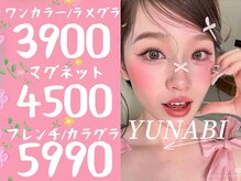 柚那美 池袋本店