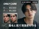 オンリィケア 近大前(ONLY CARE)の写真
