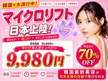 カンナムビューティー 福岡天神店