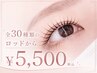 【似合うカールをご提案★】《ロッド数多数》まつげパーマ+コーティング付き