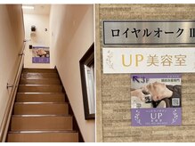アップ(UP)/◆階段を上がり301・401号室へ